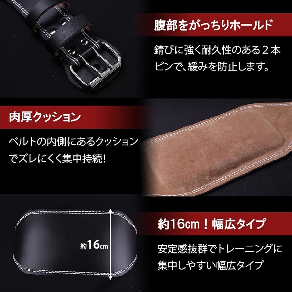 トレーニングベルト 16cmの幅広タイプ リフティングベルト パワー