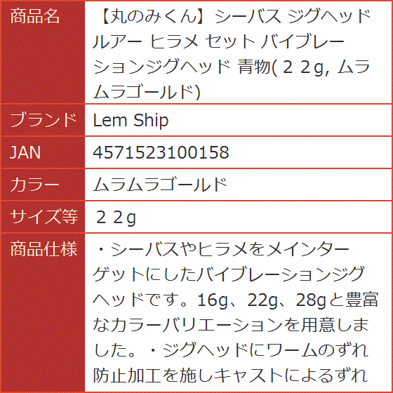 丸のみくんシーバス ジグヘッド ルアー ヒラメ...の詳細画像5