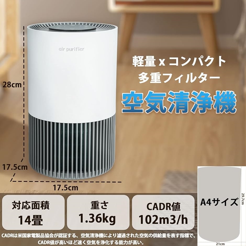 空気清浄機 ペット ペットの毛 猫の毛 小型 卓上 14畳 部屋用 ヘパ