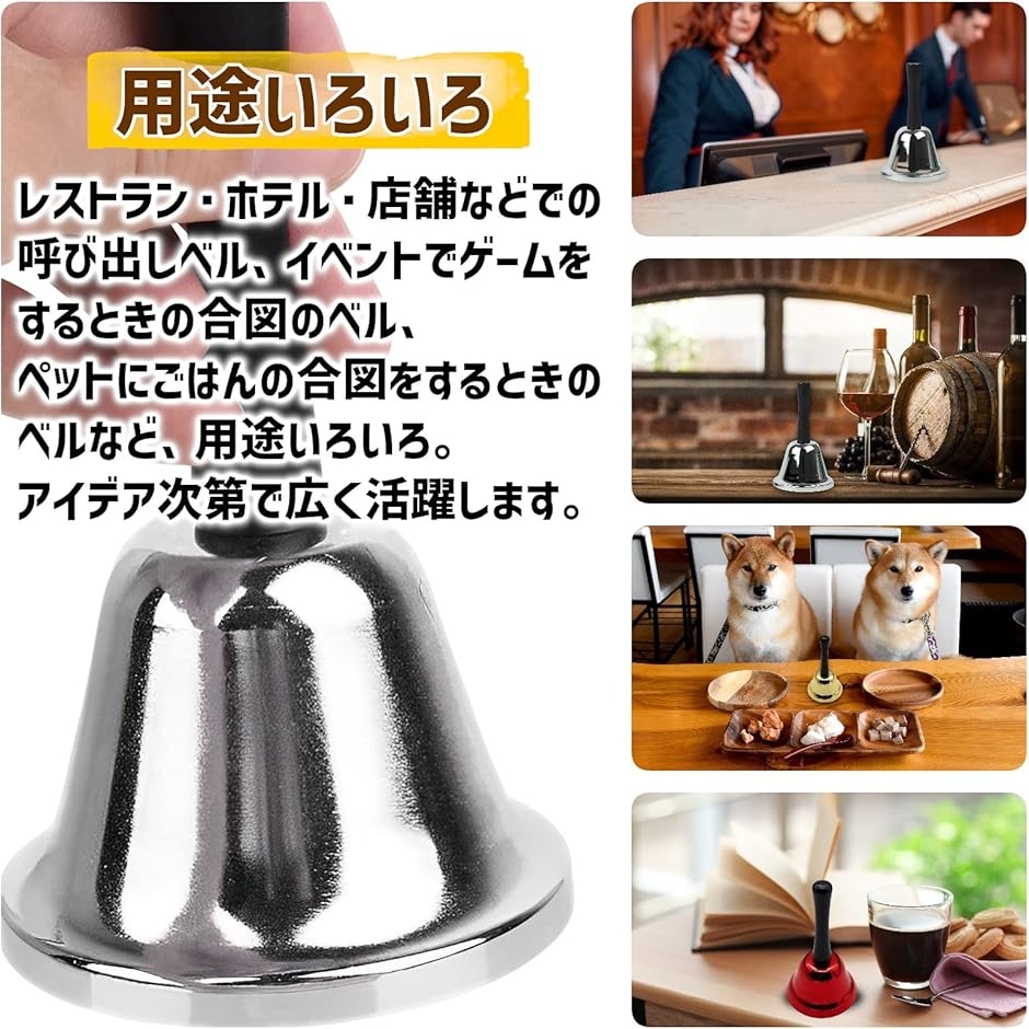 ハンドベル 卓上ベル 2個セット 祭り用品 くじ引き ガラポン 抽選