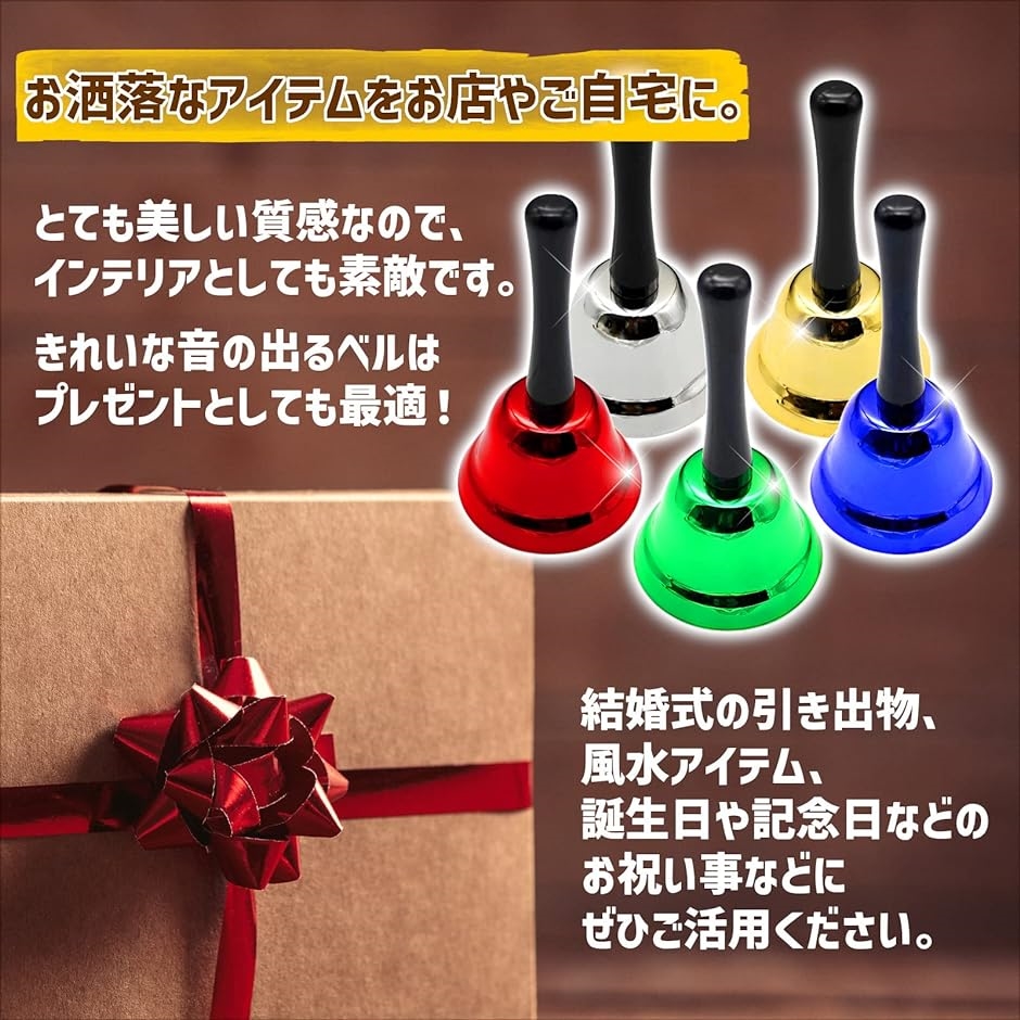 ハンドベル 卓上ベル 2個セット 祭り用品 くじ引き ガラポン