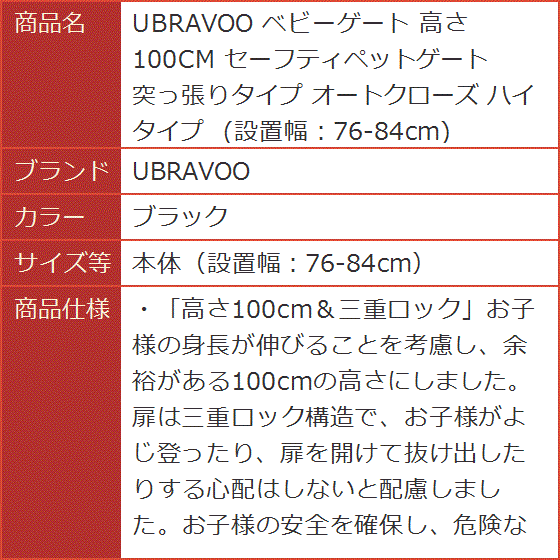 ubravoo ベビーゲートの商品一覧 通販 - Yahoo!ショッピング