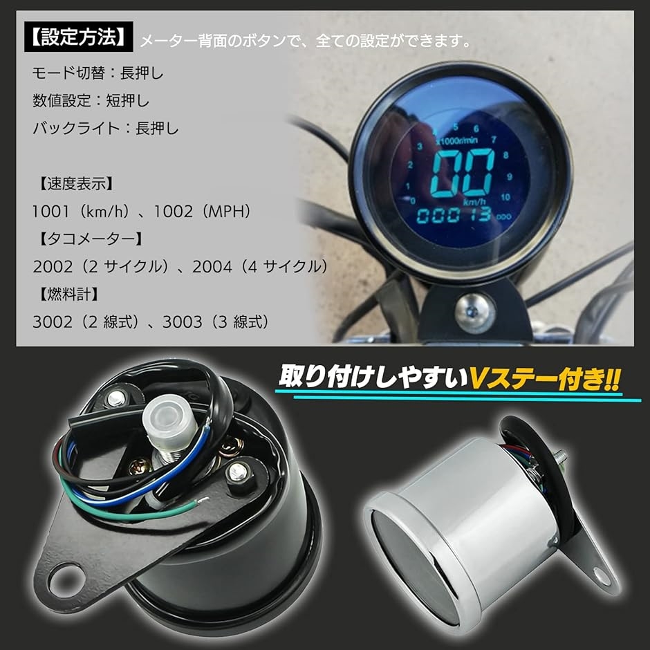 バイク用 汎用 12V 機械式 スピード タコ メーター デジタル LED バックライト ディスプレイ 燃料計 走行距離( ブラック)