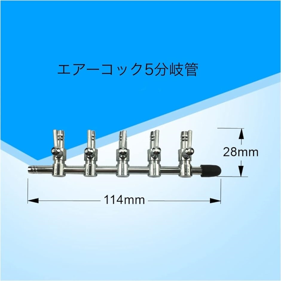 水槽 エアー チューブ 分岐管 メダカ 熱帯魚 アクアリウム 一方 コック 泡( 5分岐5個+ストーン30個)｜horikku｜03