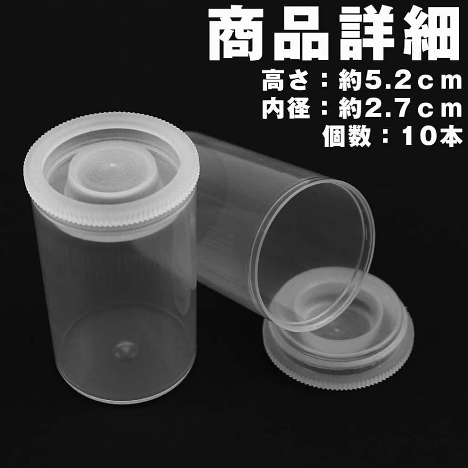 保管に便利 プッシュバイアル 30ml 液漏れ防止 保存容器 フィルムケース 小物入れ MDM( 乳白色,  10個セット)｜horikku｜02