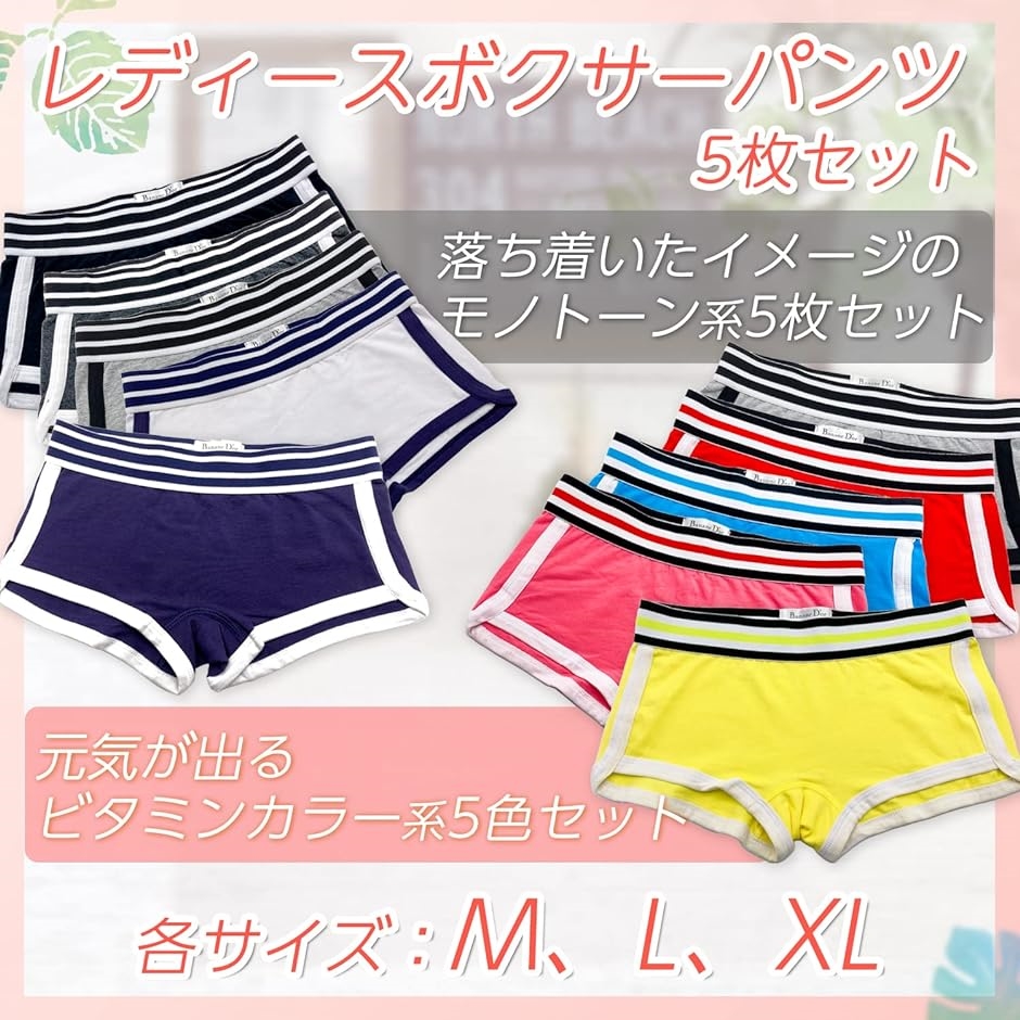 レディース コットン ボクサーパンツ ショーツ セット( ビタミン