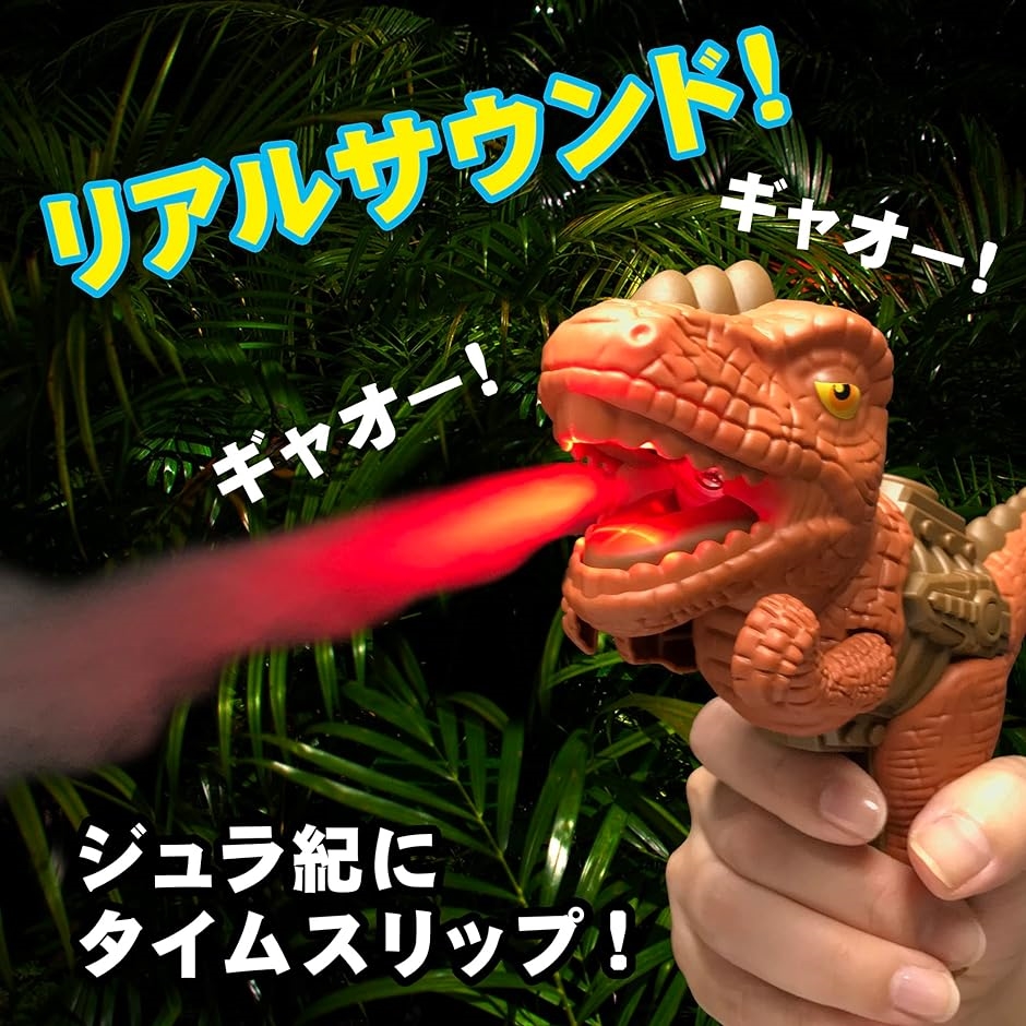 ティラノサウルス おもちゃ 音の商品一覧 通販 - Yahoo!ショッピング
