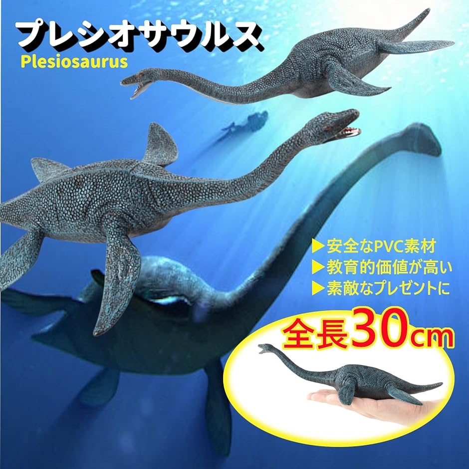 ANIA Jurassic World Mosasaurus of the Sea DX Set | ANIA