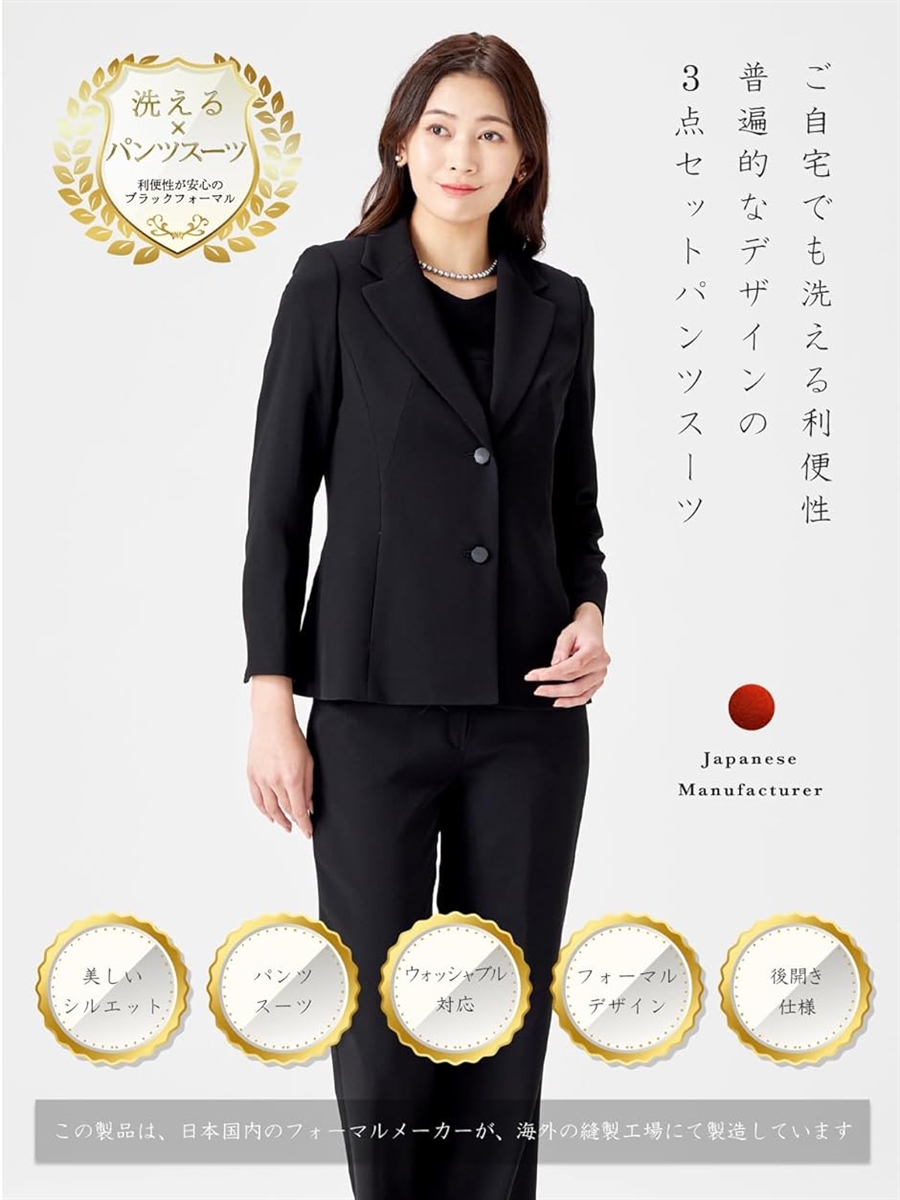 喪服 レディース 礼服 ブラックフォーマル ウォッシャブル 洗える 後 