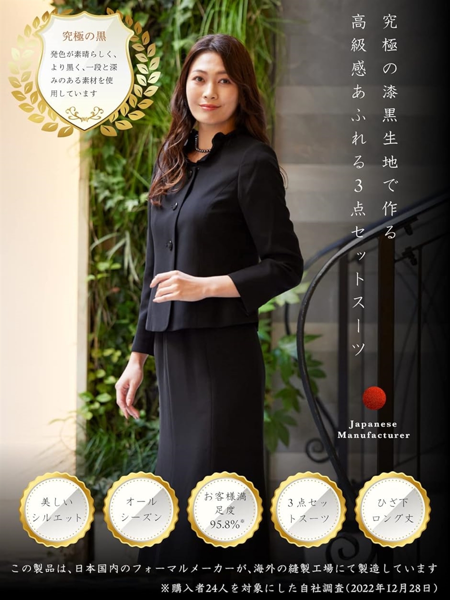 レディース　フォーマル　喪服　ブラックフォーマル　礼服 楽天市場】【30％OFF】喪服 レディース ブラックフォーマル 東京