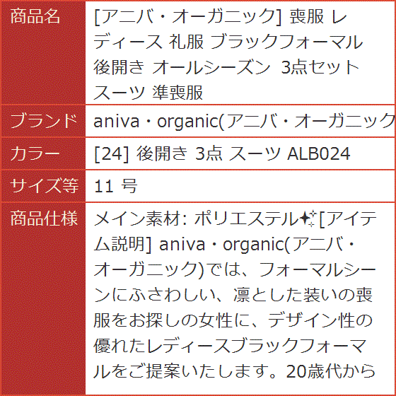 喪服 レディース 礼服 ブラックフォーマル 後開き オール
