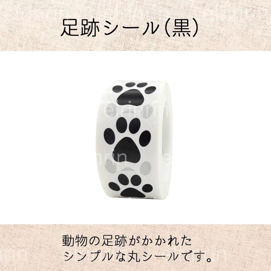 シール 犬 足跡 ステッカー ギフトラッピング 猫 肉球 かわいい( 黒)｜horikku｜02
