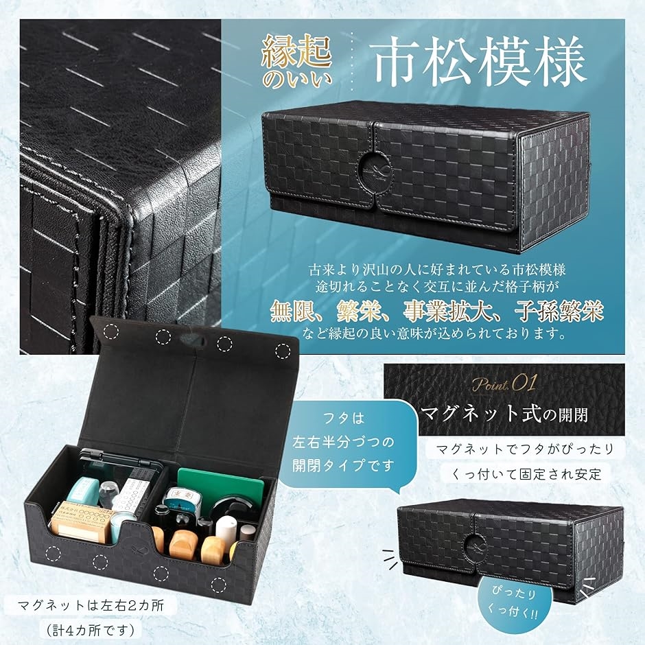 Mobius 市松模様で縁起のいい・印鑑ケースシリーズ 特大サイズ