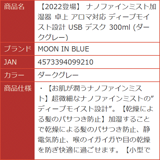 2022登場 ナノファインミスト加湿器 卓上 アロマ対応 ディープモイスト