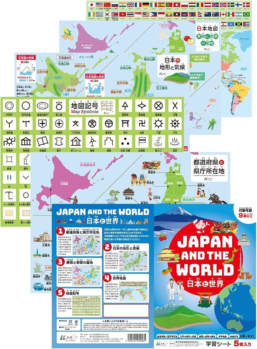 激安格安割引情報満載 学研 おふろで旅する日本地図 都道府県 お風呂