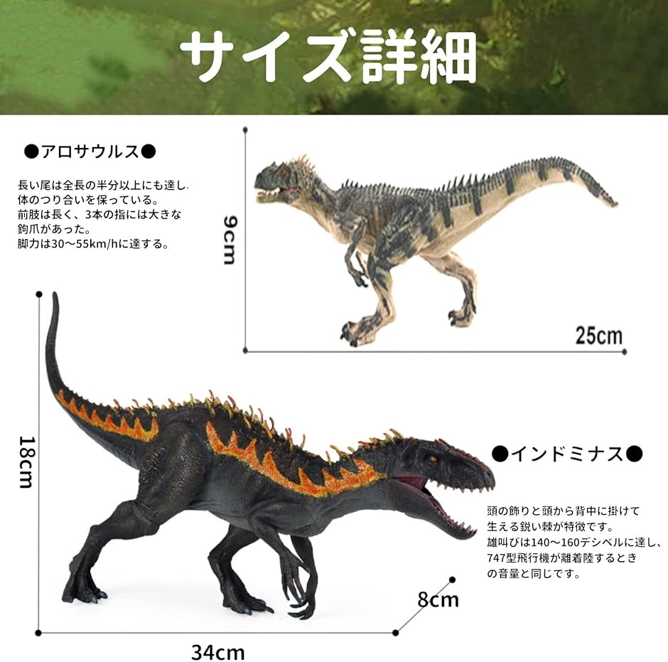 恐竜 フィギュア インドミナスレックスおもちゃ アロサウルス 6+ 緑アロサウルス＋黒ミナス