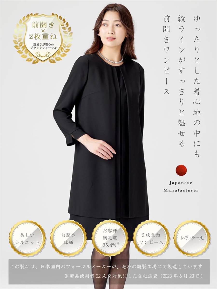 新品　未使用品）15号黒フォーマル上下 13号 大きいサイズ 喪服 レディース 大きいサイズ 礼服 ブラックフォーマル 前開き