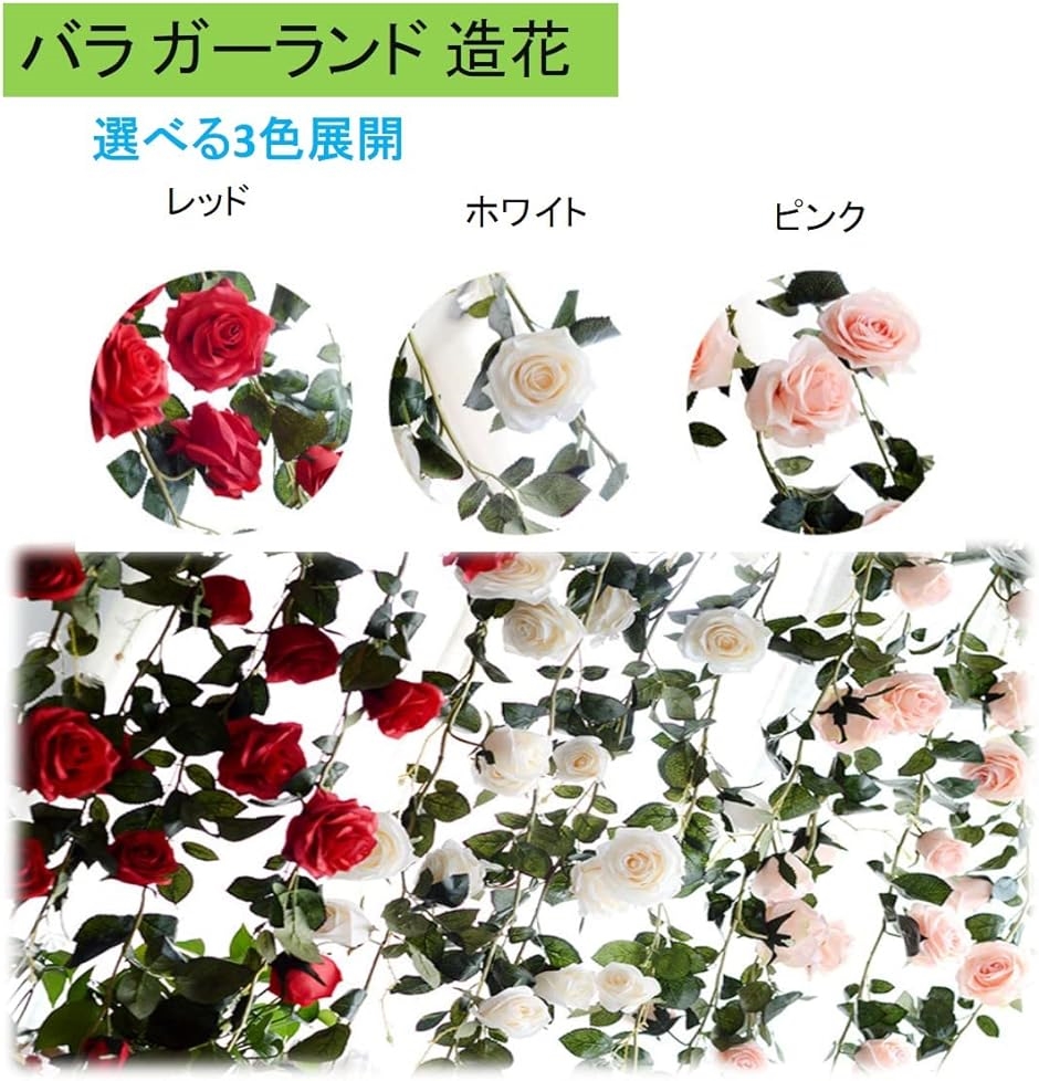 バラ 薔薇 ガーランド 造花 インテリア スワ...の詳細画像1