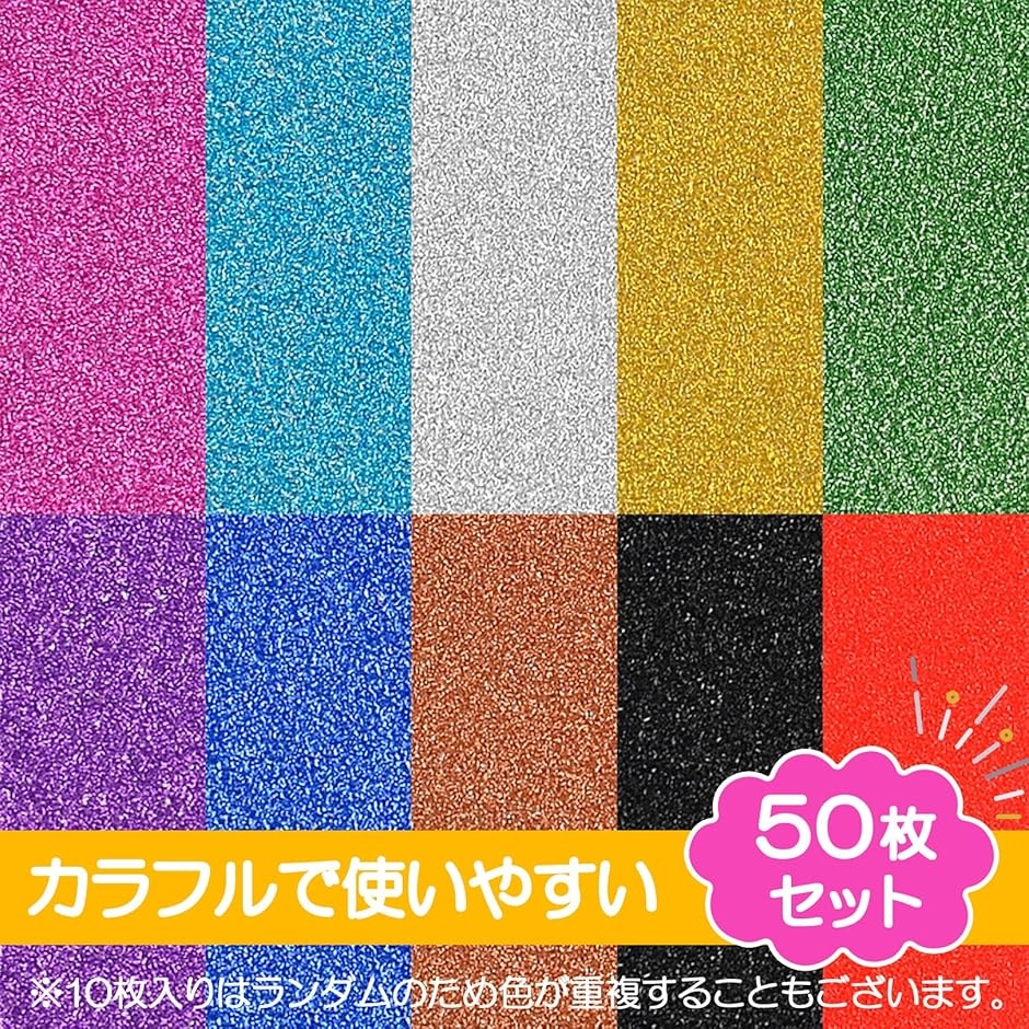グリッターシート シールタイプ A4サイズ カッティングシート