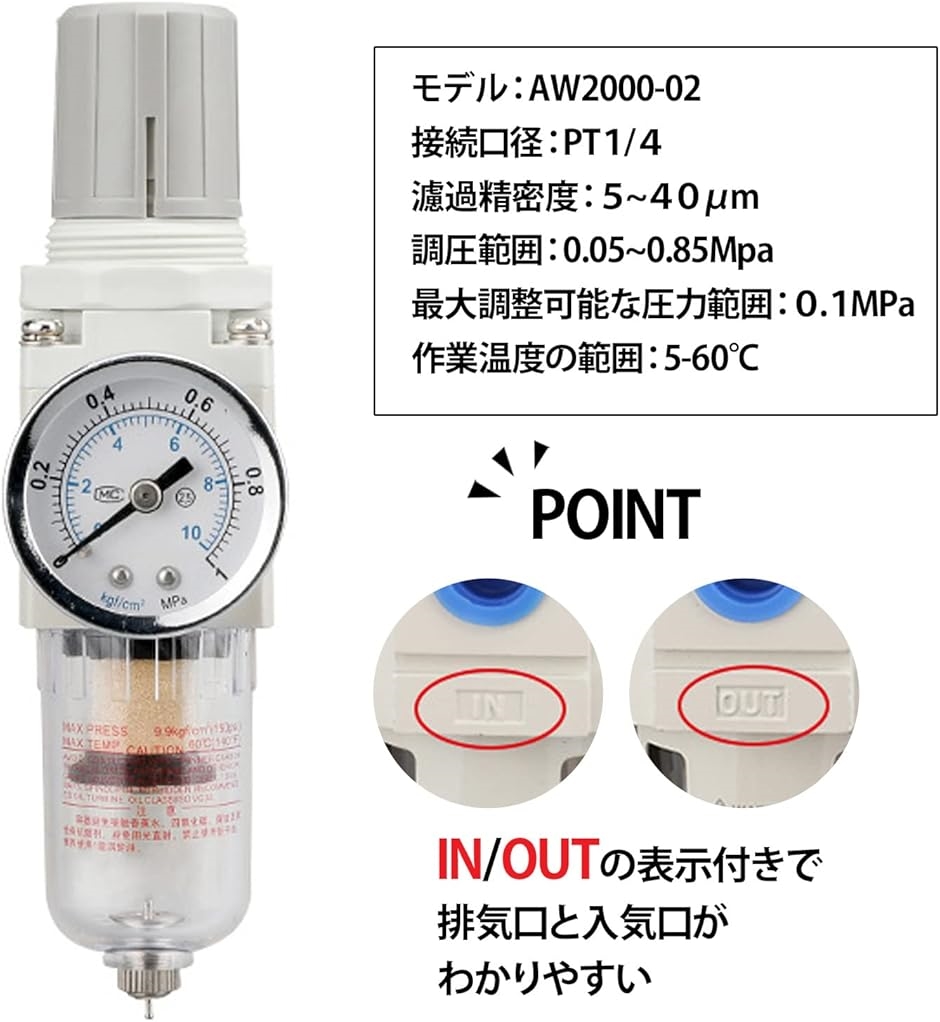エアーレギュレーター エアーフィルター 1/4口径 圧力計 圧力調整 ほこり除去 防塵 水分除去 除水｜horikku｜07