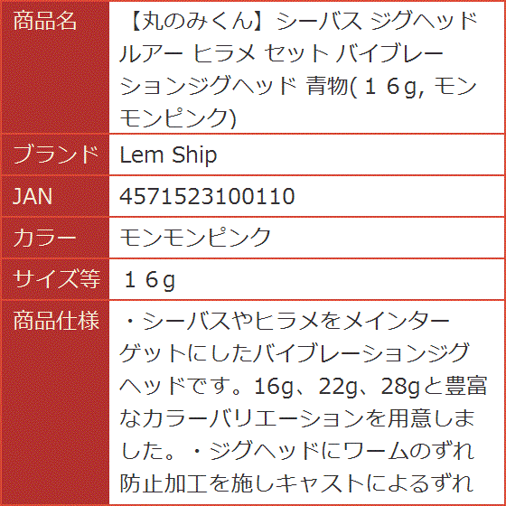 丸のみくんシーバス ジグヘッド ルアー ヒラメ...の詳細画像5
