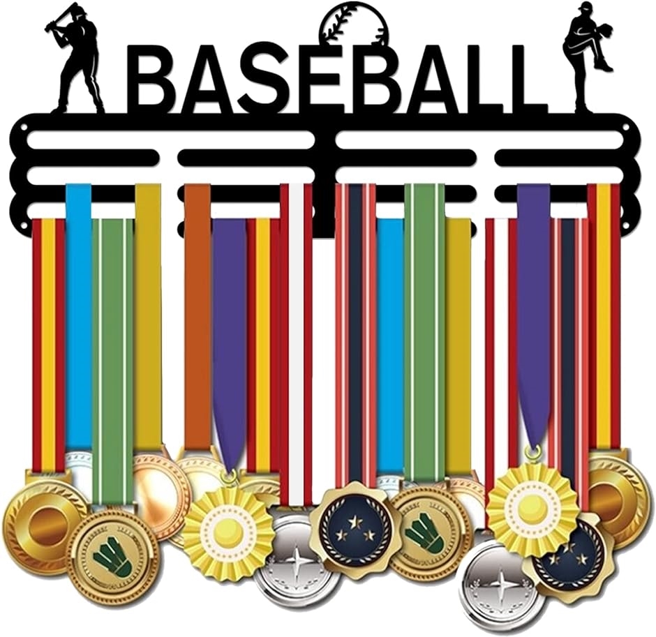 野球メダルディスプレイハンガー スポーツメダルディスプレイホルダー 60個以上のメダル ブラック 8本のライン付き( ベースボール#2)