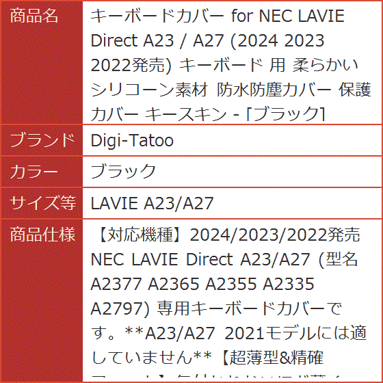 キーボードカバー for NEC LAVIE Direct A23 / A27 2024( ブラック,  LAVIE A23/A27)｜horikku｜08