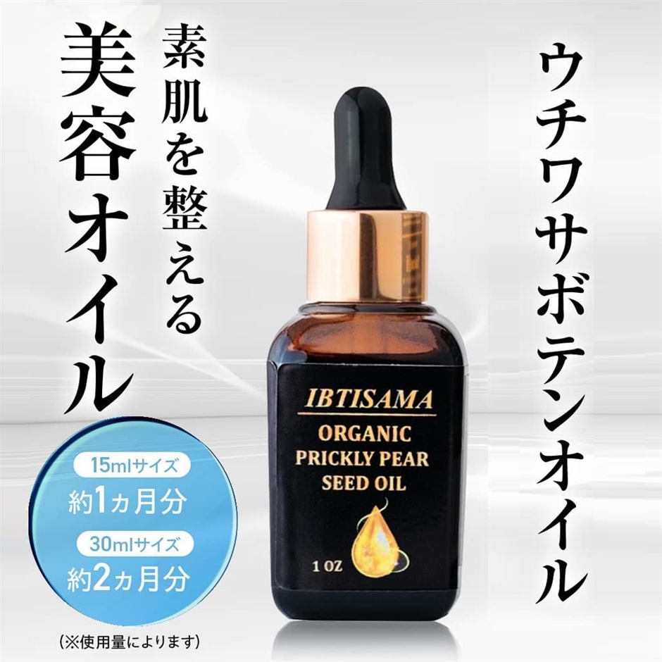 ウチワサボテンオイル 30ml www.paroquiacristorei.com.br