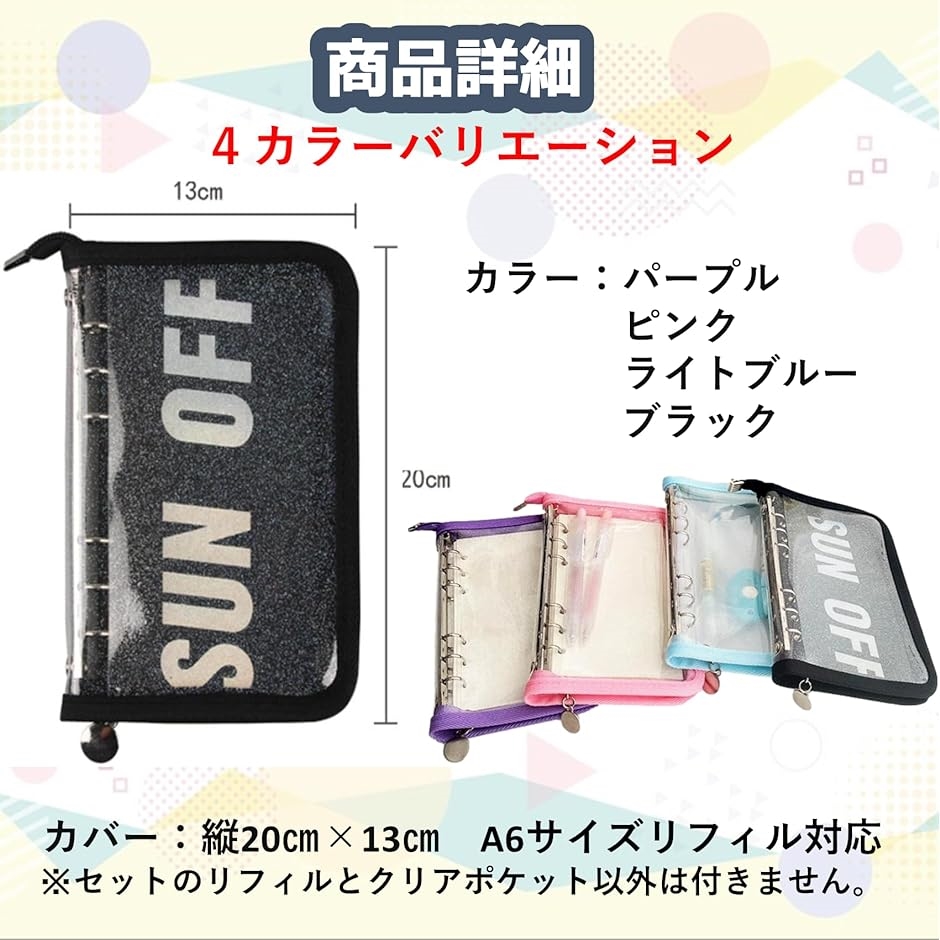 システム手帳 ミニ6穴 B6 バインダー バイブルサイズ ソフトビニール