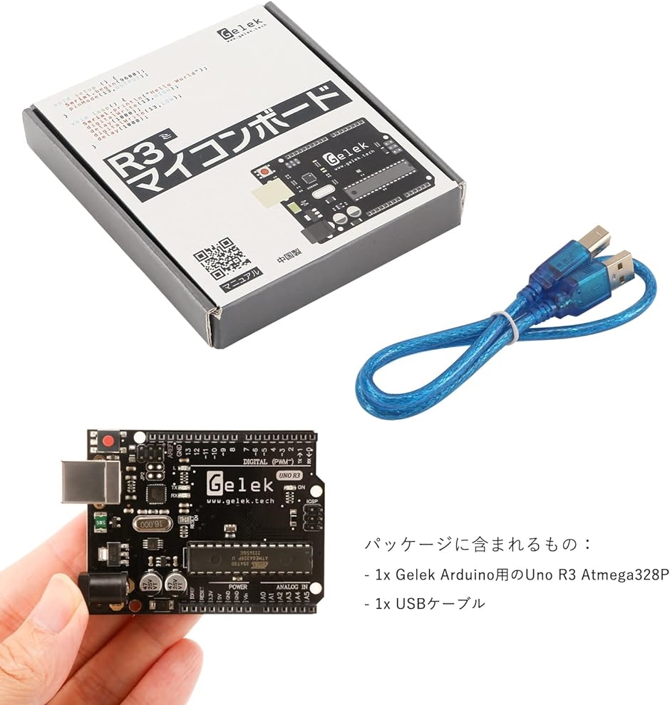 Arduinoと互換 Arduino用UNO R3 マイコンボード 開発ボード ATmega328P + USB MDM( USB ケーブル)