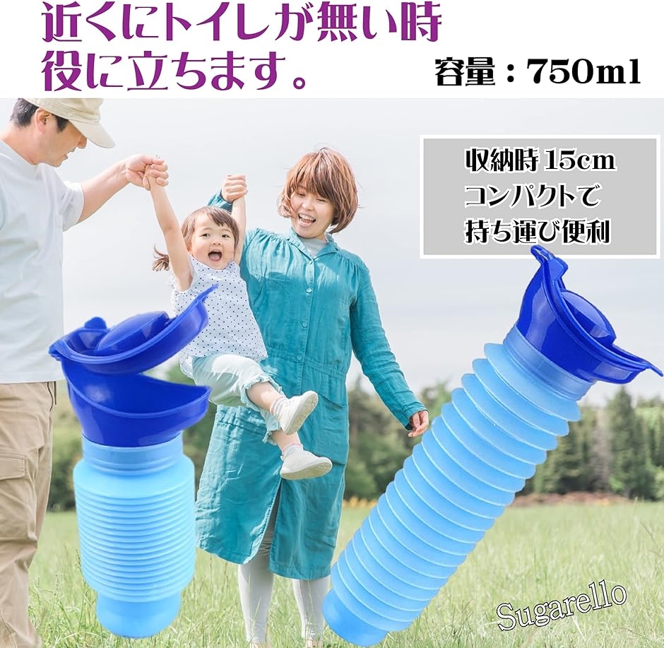 携帯トイレ ポータブル便器 簡易トイレ 小便器 渋滞 車内用 防災 ボトル型 750ml 男女兼用( 女性漏斗付き)