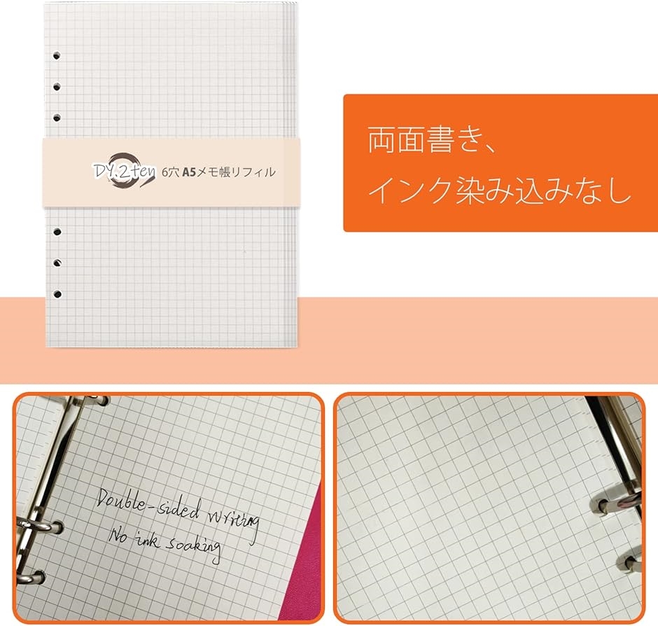 システム手帳リフィル A5サイズ 5mm方眼 クリーム紙 6穴 180枚