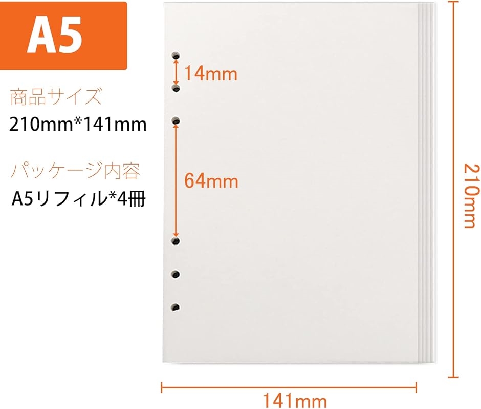 手帳リフィル A5サイズ 無地4冊セット 180枚 6穴 システム手帳 メモ帳
