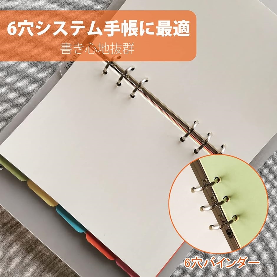 手帳リフィル A5サイズ 無地4冊セット 180枚 6穴 システム手帳 メモ帳