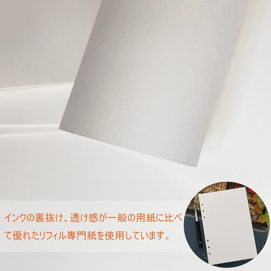 手帳リフィル A5サイズ 無地4冊セット 180枚 6穴 システム手帳 メモ帳