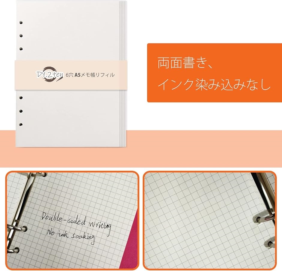 手帳リフィル A5サイズ 無地4冊セット 180枚 6穴 システム手帳 メモ帳