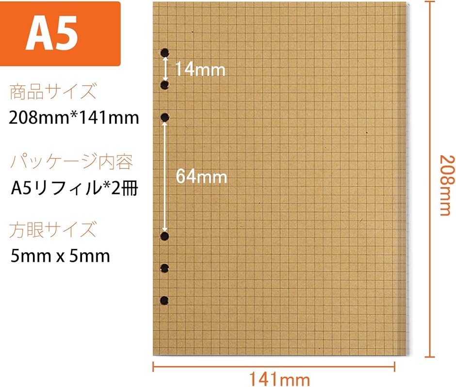システム手帳リフィル A5サイズ 5mm方眼 6穴 160枚入 ノート ビジネス 