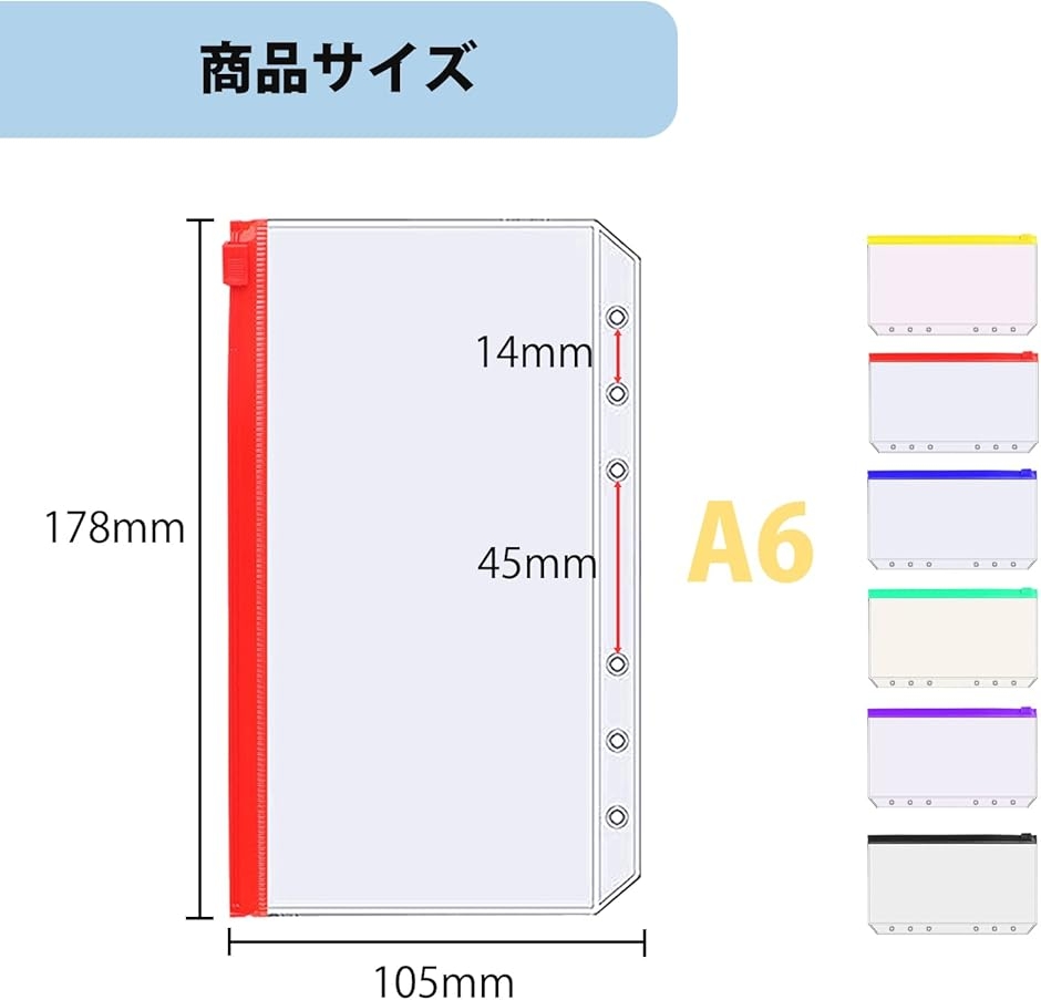 システム手帳ポケット A6 12枚 ファスナーポケット バインダーポケット
