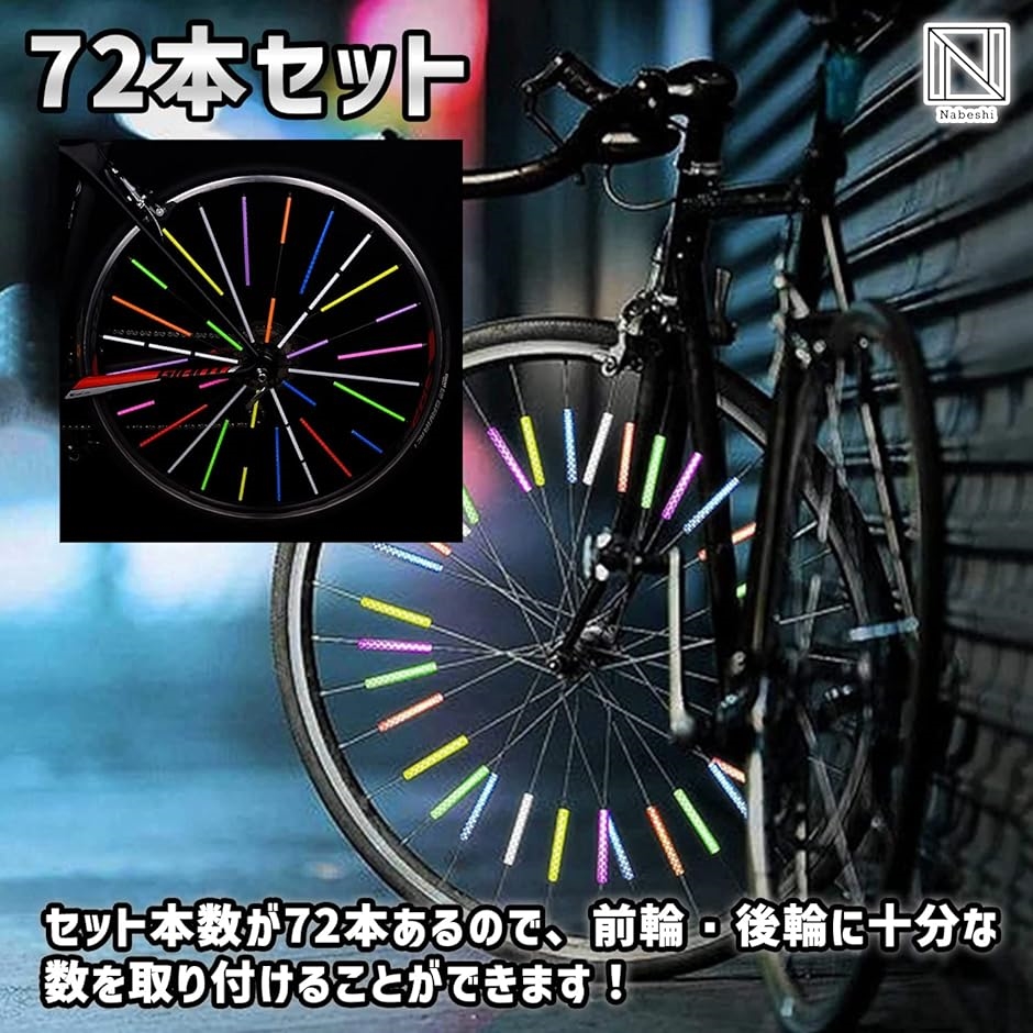 【新品未使用】自転車　反射板　70個　ホイール　リフレクター　スポーク　サイクル 楽天市場】【楽天一位】自転車スポーク用反射クリップ 反射板