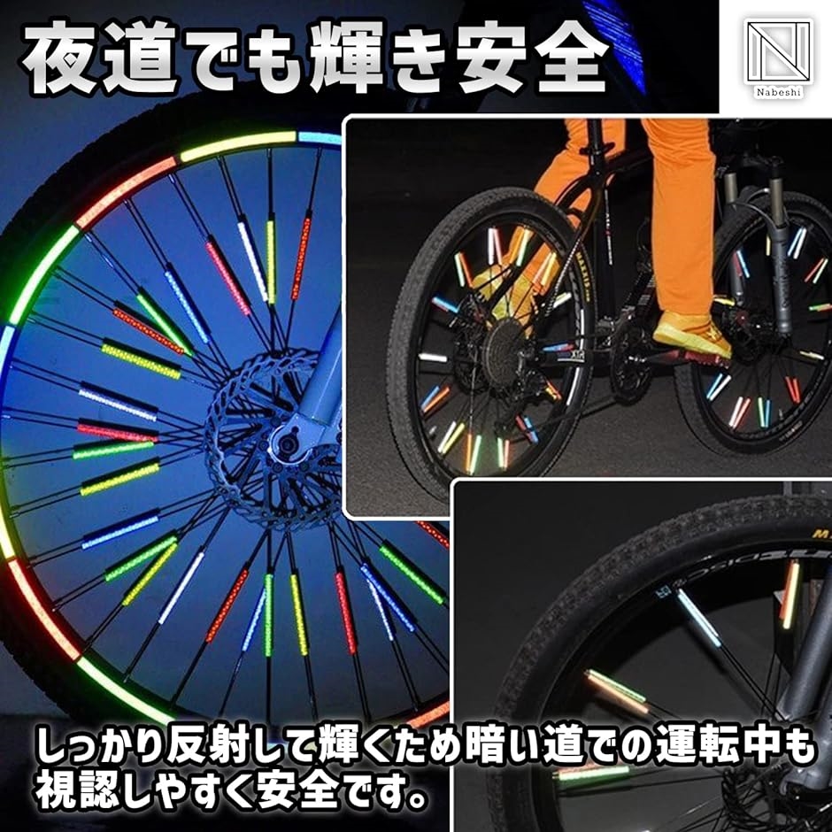 自転車 リフレクター 反射板 ホイール スポーク 夜間 夜道( 橙