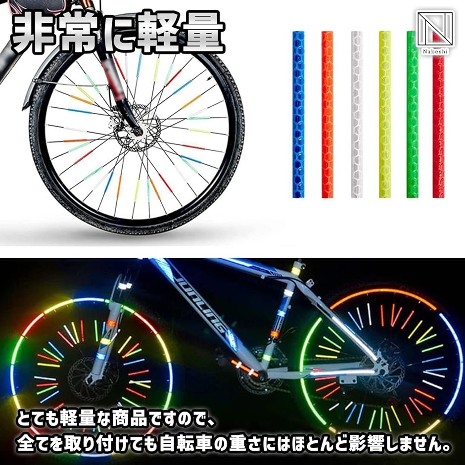 自転車 リフレクター 反射板 ホイール スポーク 夜間 夜道( 橙