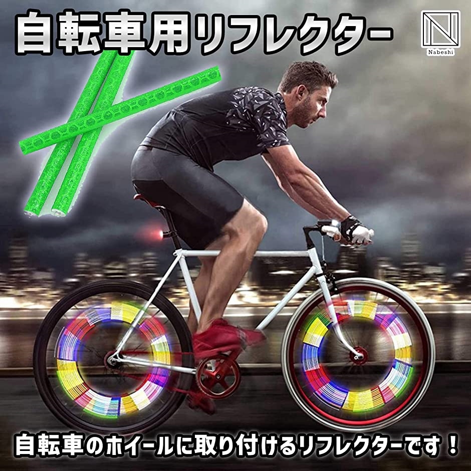 自転車 リフレクター 反射板 ホイール スポーク 夜間 夜道 カラフル 青