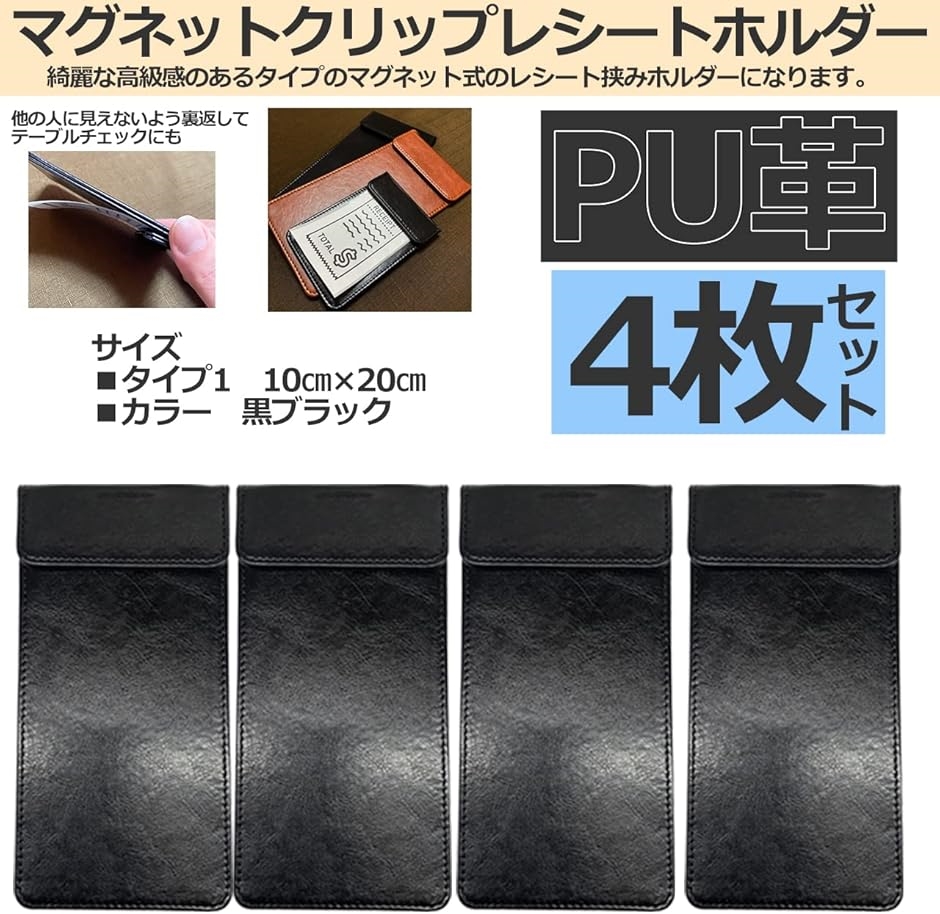 レシートホルダー 伝票挟み 伝票クリップ れしーといれ 薄型 レシート 