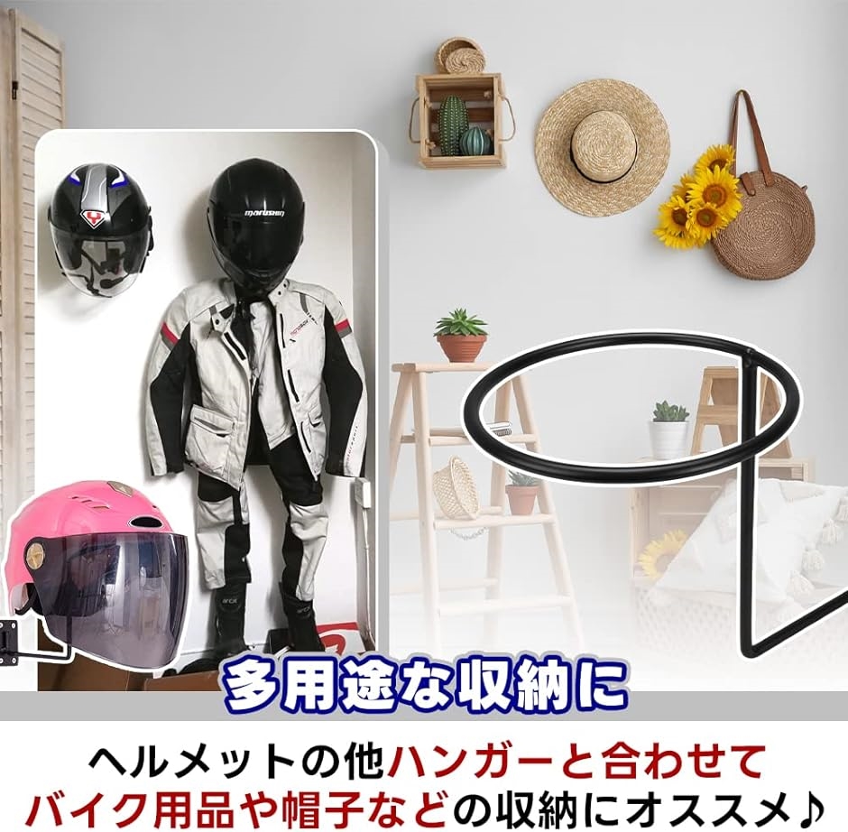 ヘルメットハンガー 壁掛け収納 ディスプレイ ハット キャップ バイク ガレージ 傾きにくい 安定感 4個 ブラック( ブラック)｜horikku｜07