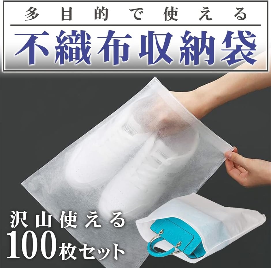 不織布袋 大容量 お徳用 100枚 ラッピング...の詳細画像2