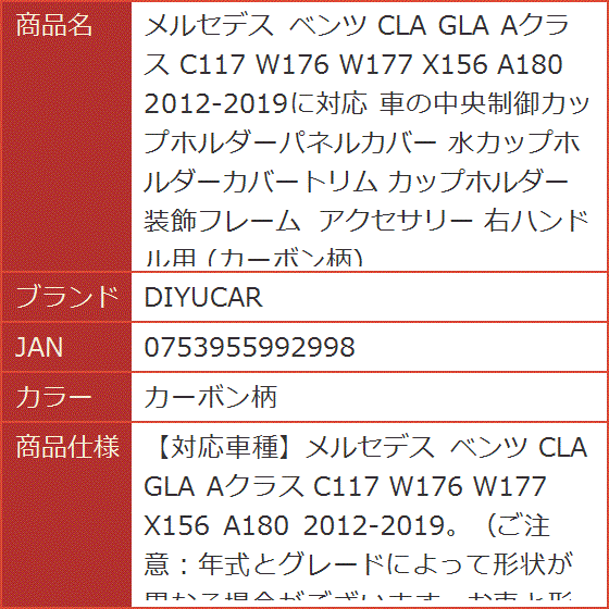 メルセデスベンツ aクラス w177（自動車用インテリアパネル）の商品