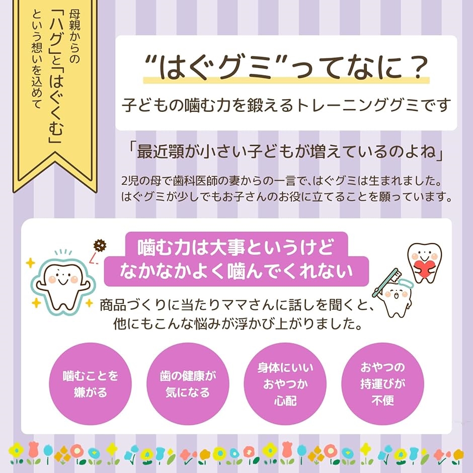 はぐグミ ぶどう味 キシリトール100% 砂糖不使用 お菓子 個包装 100粒( 大容量100粒)｜horikku｜03