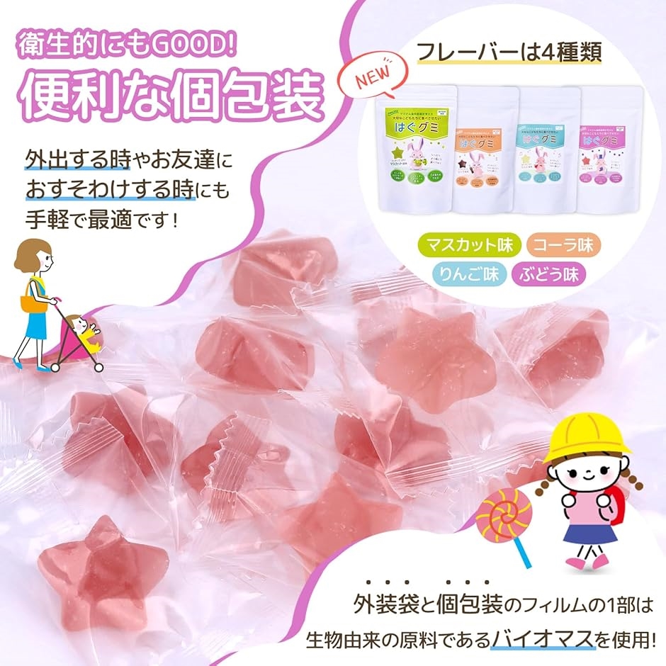 はぐグミ ぶどう味 キシリトール100% 砂糖不使用 お菓子 個包装 100粒( 大容量100粒)｜horikku｜07