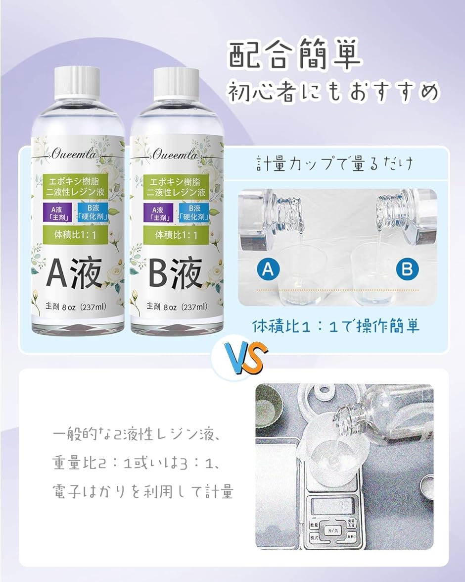 エポキシ樹脂 二液性レジン液 大容量 237ml+237ml入り 高い透明 低刺激性 エポキシレジン液 MDM( 500g)