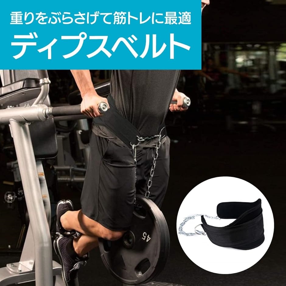 【筋トレ・ジム】チンニングベルト Amazon | Titanus バックル式 加重ベルト 懸垂 ディップスベルト